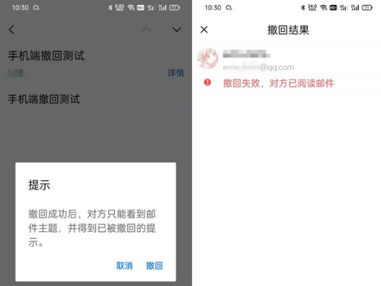 QQ邮箱如何了解对方已读邮件