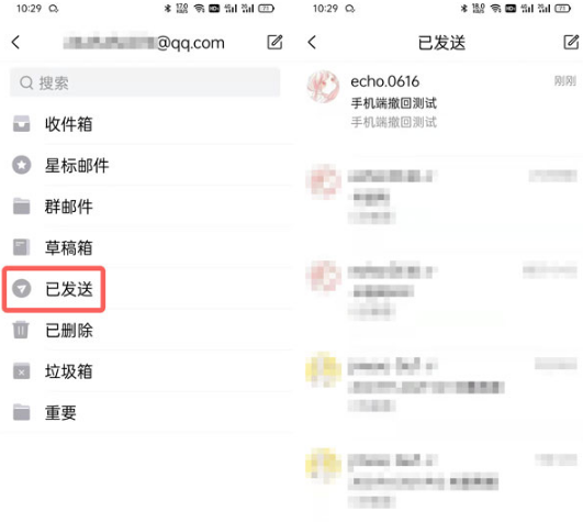 QQ邮箱如何看对方是否查看邮件