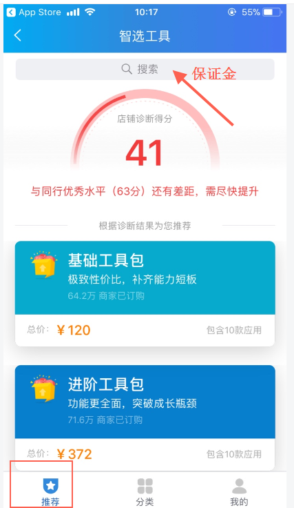 千牛保证金怎么退回来2021