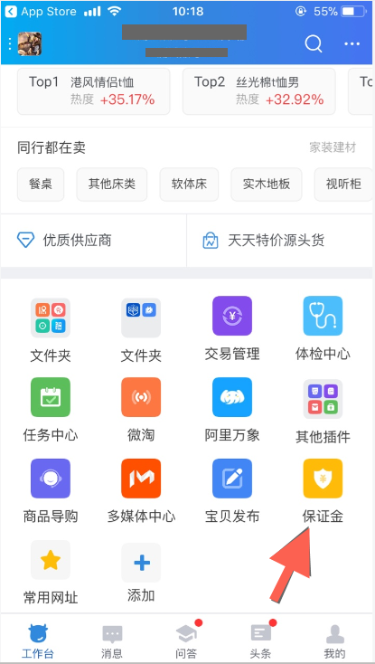 千牛保证金怎么退回来2021