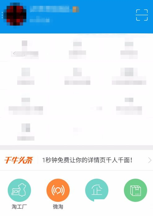 千牛卖家工作台信誉分哪里看