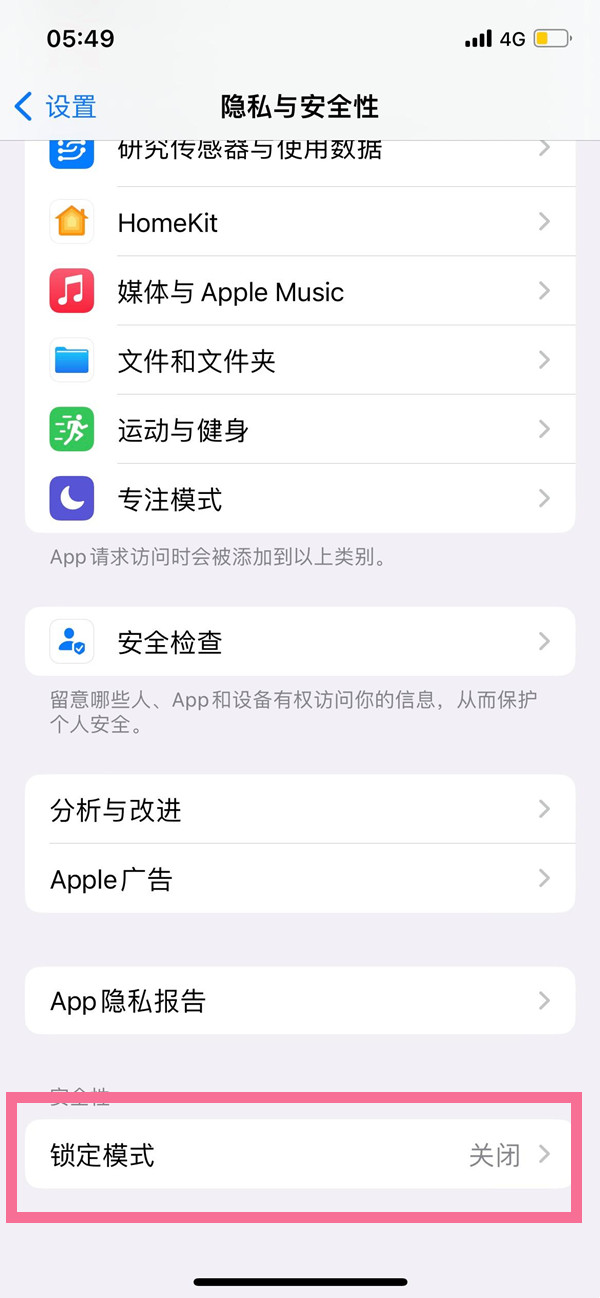 ios16开发者模式如何开启