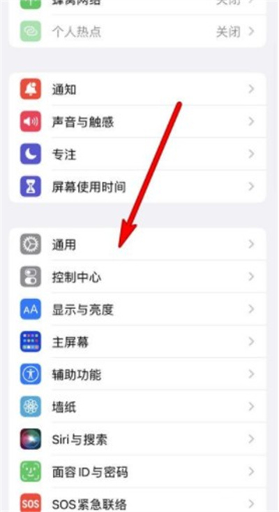 iPhone13pro如何重置网络