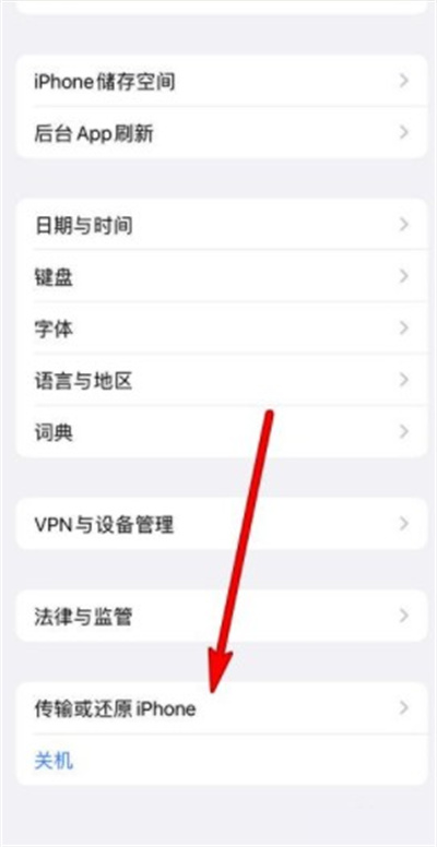 iPhone13pro如何重置网络