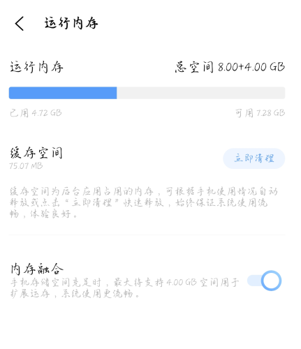 vivoX70Pro+内存融合在什么地方开启