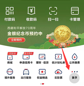 云闪付发票中奖怎么查询