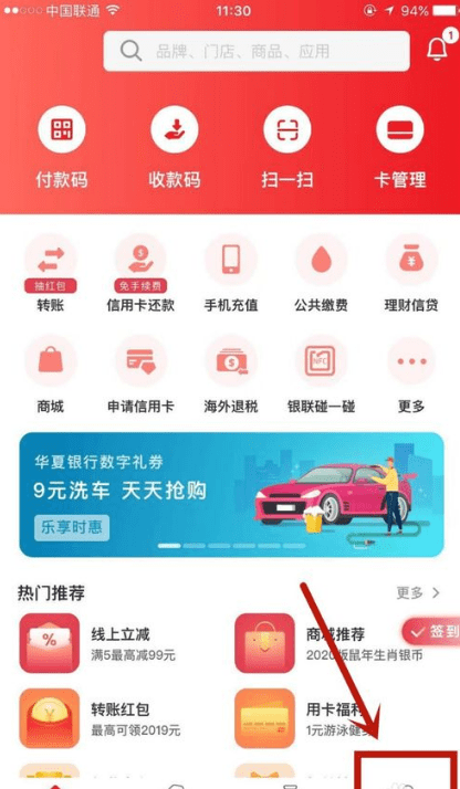 云闪付常用转账人怎么添加