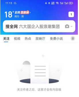 为什么QQ浏览器不显示图片