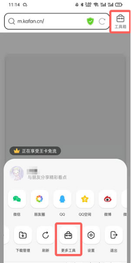 为什么QQ浏览器不显示图片