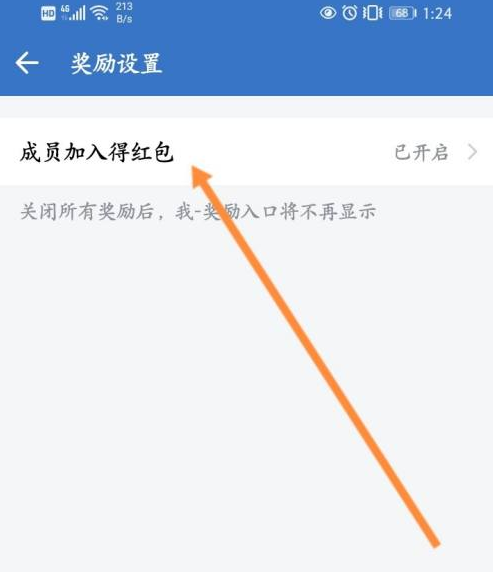 企业微信团队红包怎么屏蔽