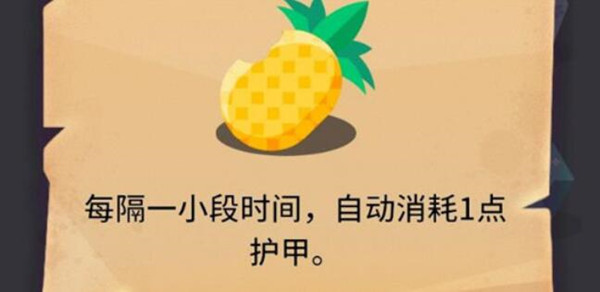 小小法师菠萝作用介绍