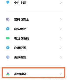 红米note11Pro+语音助手如何唤醒