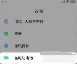 红米Note11Pro+如何设置快充