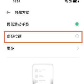 oppoReno7Pro+如何设置虚拟按键