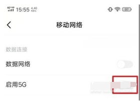 vivoY71t如何打开5G