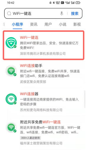 QQ浏览器WiFi助手在什么地方