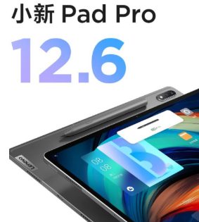 联想小新PadPro12.6触控笔可以多少级压感