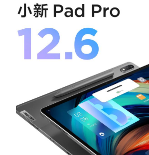 联想小新PadPro12.6触控笔如何充电