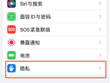 iOS15在什么地方查看应用隐私报告