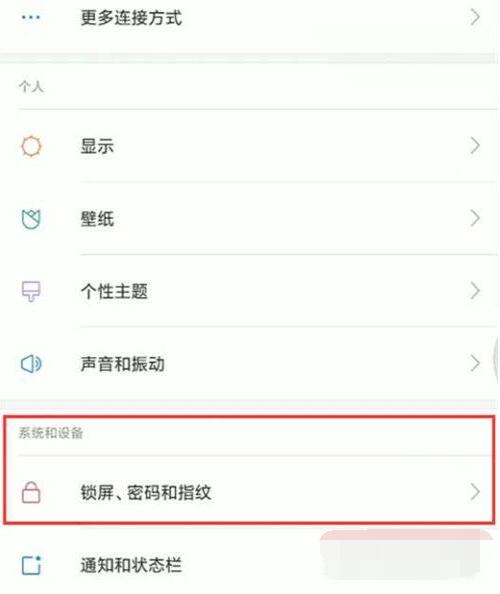 小米civi来消息亮屏如何打开