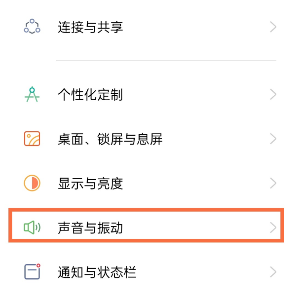 opporeno5振动触感如何关掉