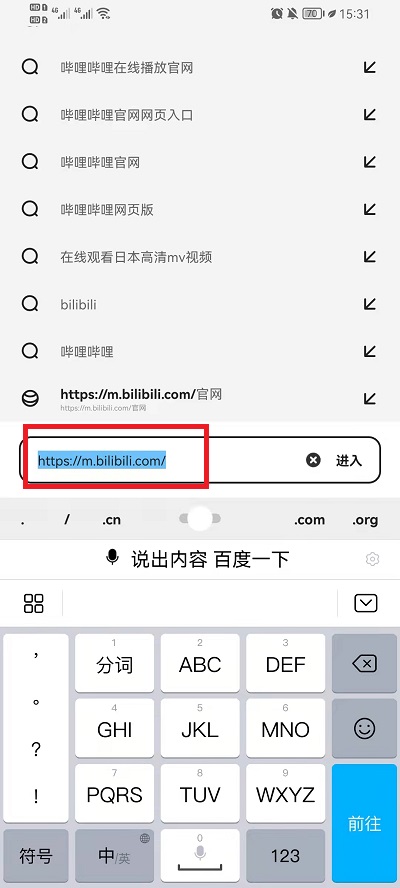 夸克浏览器如何查看网址