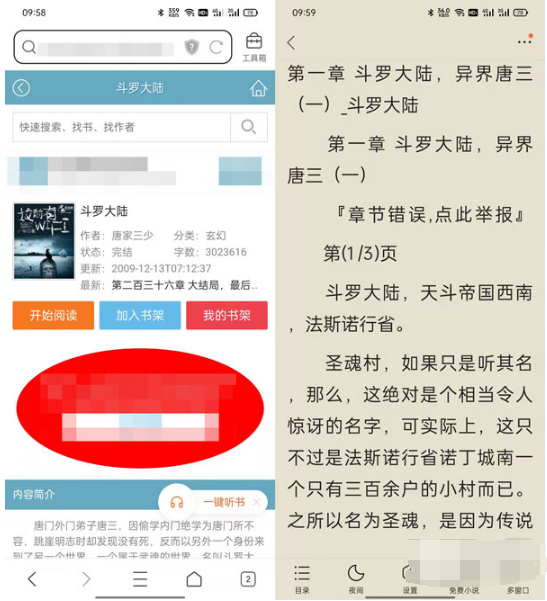 QQ浏览器阅读模式如何打开