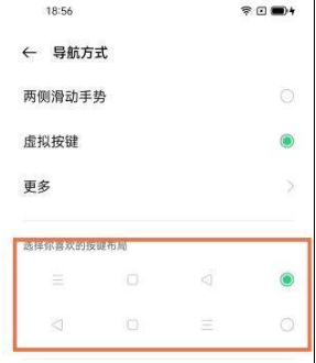 oppoa11s如何设置返回键