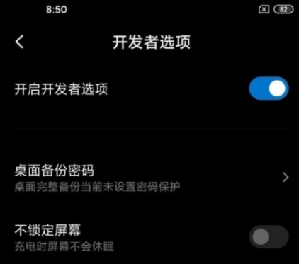 红米note11Pro+如何打开开发者模式