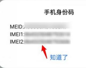 真我gtneo2T如何查看激活时间