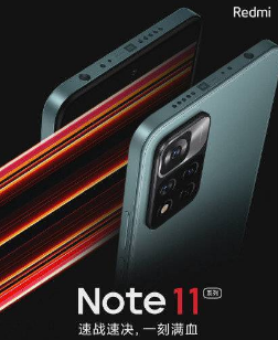 红米note11pro售价是多少