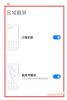 红米note11Pro如何截屏