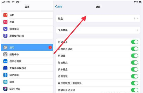 iPad2021如何设置输入法