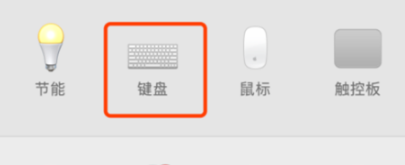 MacBookPro2021如何打开键盘灯