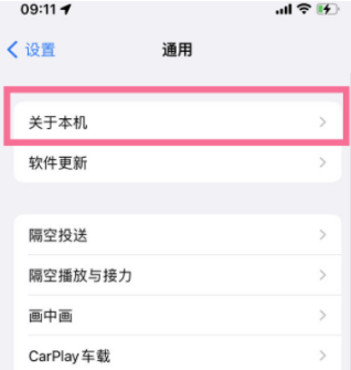 iphone13promax热点名字如何修改