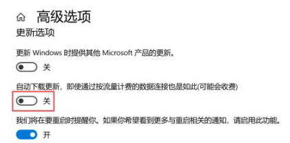 windows10如何关掉自动更新