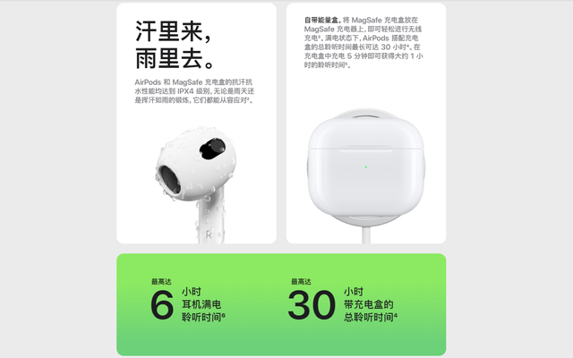 airpods3有空间音频吗