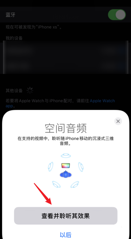 airpods3有空间音频吗