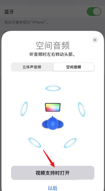 airpods3有空间音频吗