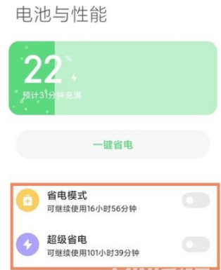 黑鲨4sPro低电量模式如何打开