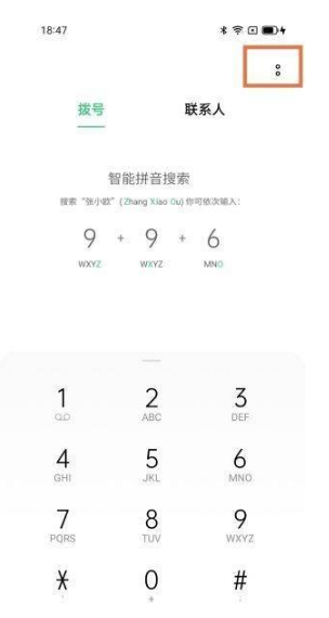 opporeno6Pro如何设置来电闪光灯