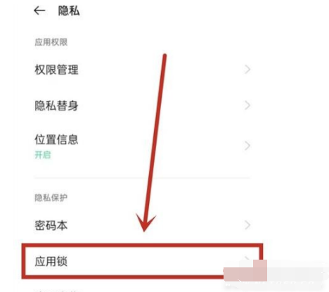 oppok9s如何设置微信加密