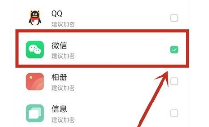 oppok9s如何设置微信加密