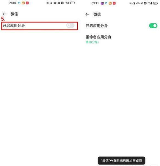 oppok9s支持双开微信吗