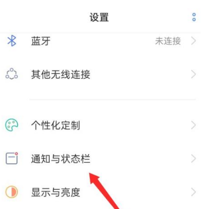 真我Q3s如何显示网速