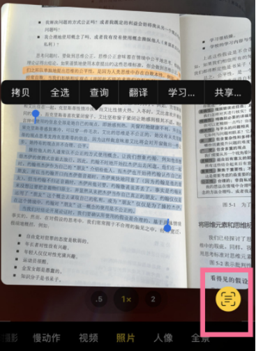 iOS15相机如何提取文字