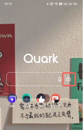 夸克浏览器如何拍证件照