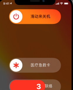 iphone13屏幕失灵如何关机