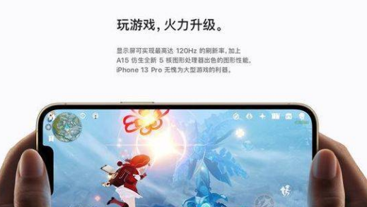 iphone13promax屏幕闪烁如何处理