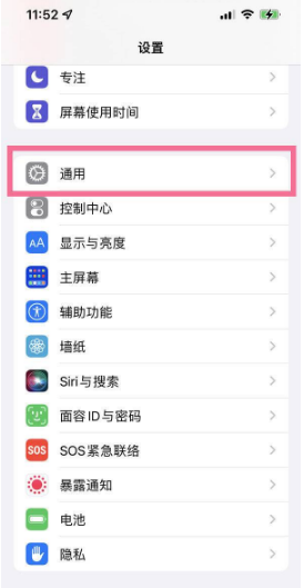 iphone13pro如何查看保修期